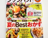 夏ナスボート☆ツナマヨ焼き作り方11写真
