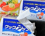 澄みわたる・トマトスープ♪作り方3写真