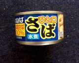 パパッと!さば水煮缶でアレンジ麺作り方1写真