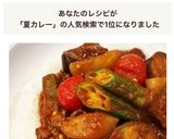 夏野菜ゴロゴロビーフカレー♪絶品♡簡単♪作り方17写真