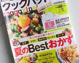 フレッシュトマトと挽肉の夏ドライカレー作り方13写真