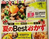 枝豆のスタミナピリ辛炒め作り方6写真