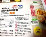 もやしと鶏ひき肉の袋煮作り方6写真