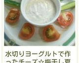 クリームチーズで桃色梅ディップ❀ﾟ*作り方5写真