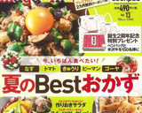 簡単節約☆鶏胸肉の揚げない塩唐揚げ。作り方20写真