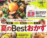 レンジで簡単☆ご飯のお供に・無限人参。作り方7写真
