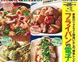 ごま油が香る♡茄子と豚肉の素麺つけ汁作り方1写真