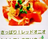 さっぱり！レッドオニオンとトマトのマリネ作り方5写真