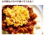 簡単ランチ☻♡ 親子ライス ☻♡作り方8写真