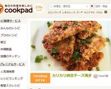 カリカリ納豆チーズ焼き作り方8写真