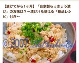 わかめラッキョ作り方3写真