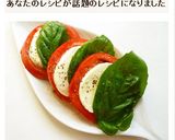 トマトとモッツァレラとバジルのカプレーゼ作り方8写真