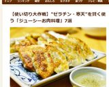 ☆初心者もプロ級☆肉汁たっぷりハンバーグ作り方16写真