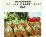 アスパラの肉巻き甘辛おろしソース♪作り方10写真