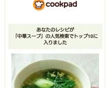 チンゲン菜と玉子の中華スープ作り方6写真