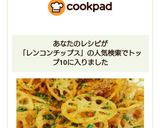 蓮根チップス作り方5写真
