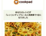 蓮根チップス作り方6写真
