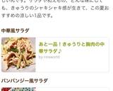 時短！鶏胸肉ときゅうりの棒棒鶏風サラダ♪作り方12写真