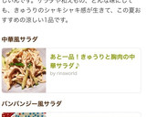 時短！鶏胸肉ときゅうりの棒棒鶏風サラダ♪作り方12写真