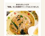 ツナ コーン ほうれん草のバター醤油焼飯作り方7写真
