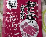お弁当に！ふりかけで簡単、タラモサラダ♬作り方2写真