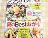 トマトと胡瓜とクリチの塩昆布サラダ♪作り方7写真