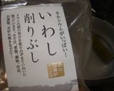 最闇のたい焼きの味噌汁作り方5写真