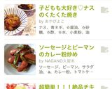 子どもも大好き♡ナスのくたくた焼き作り方12写真