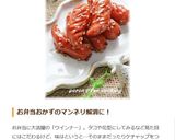 お弁当に☆きんぴらウインナー♪作り方8写真