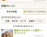 簡単＊カルボナーラ風チーズリゾット作り方7写真