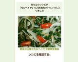 野菜の王様☆モロヘイヤで簡単常備菜作り方7写真