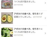 アボカドの食べ方、切り方！作り方6写真
