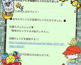 簡単♡めちゃウマ♡ネギ塩ダレチキン♡作り方4写真