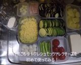 ナス、ズッキーニ、たっぷり野菜のグラタン作り方1写真