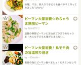 ピーマン大量消費！鳥モモ肉の旨塩照り焼き作り方9写真