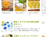 簡単！キラキラお手軽な紫陽花ゼリー作り方11写真