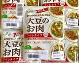 大豆ミート冷しゃぶサラダ☆ヴィーガンok作り方5写真