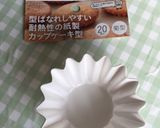 初心者さんのシナモンロール〜(^^)v作り方3写真