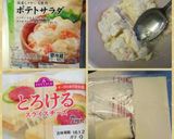 ポテトサラダinハンバーグ: 2017作り方5写真