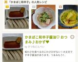 かまぼこの食べ方☝和辛子醤油でおかずアテ作り方4写真