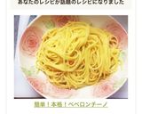 簡単！本格！ペペロンチーノ作り方10写真