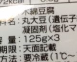 白和え(擬)作り方1写真