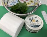 大根とホタテのサラダ♡たっぷり大葉のせ作り方1写真