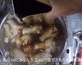 ニンニク、ガツン！スタミナ手羽の醤油煮！作り方9写真