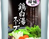 柚子香る！鶏だしうどん作り方1写真
