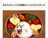 スーパーマリオ＊テレサ弁当作り方4写真