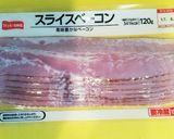 ロールなすベーコンのコンソメスープ煮作り方3写真