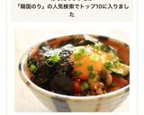 5分で♪納豆と韓国海苔のヘルシーおつまみ作り方5写真