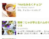 *Hotなみるくチョコ*作り方3写真