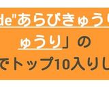 たたききゅうりde"あらびきゅうり"作り方3写真